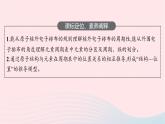 新教材适用2023_2024学年高中化学专题2原子结构与元素性质第2单元元素性质的递变规律第1课时原子核外电子排布的周期性课件苏教版选择性必修2
