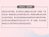 新教材适用2023_2024学年高中化学专题2原子结构与元素性质第2单元元素性质的递变规律第2课时元素第一电离能和电负性的周期性变化课件苏教版选择性必修2