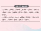 新教材适用2023_2024学年高中化学专题3微粒间作用力与物质性质第1单元金属键金属晶体课件苏教版选择性必修2