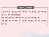 新教材適用2023_2024學(xué)年高中化學(xué)專題3微粒間作用力與物質(zhì)性質(zhì)第4單元分子間作用力分子晶體課件蘇教版選擇性必修2