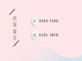 新教材適用2023_2024學(xué)年高中化學(xué)專題4分子空間結(jié)構(gòu)與物質(zhì)性質(zhì)專題整合課件蘇教版選擇性必修2