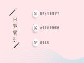 新教材适用2023_2024学年高中化学专题4分子空间结构与物质性质第1单元分子的空间结构第2课时分子的极性与手性分子课件苏教版选择性必修2