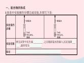 新教材适用2023_2024学年高中化学专题4分子空间结构与物质性质第2单元配合物的形成和应用课件苏教版选择性必修2