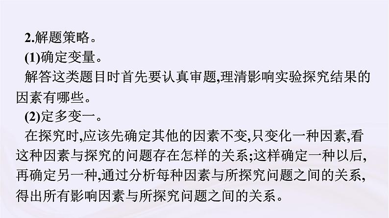 新教材适用2023_2024学年高中化学专题6化学反应与能量变化专题整合课件苏教版必修第二册第7页