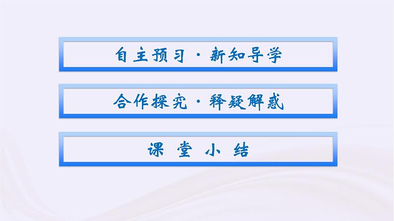 新教材适用2023_2024学年高中化学专题6化学反应与能量变化第1单元化学反应速率与反应限度第1课时化学反应速率课件苏教版必修第二册第2页