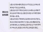 新教材适用2023_2024学年高中化学专题6化学反应与能量变化第1单元化学反应速率与反应限度第2课时化学反应的限度课件苏教版必修第二册