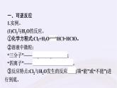 新教材适用2023_2024学年高中化学专题6化学反应与能量变化第1单元化学反应速率与反应限度第2课时化学反应的限度课件苏教版必修第二册