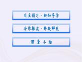 新教材适用2023_2024学年高中化学专题6化学反应与能量变化第2单元化学反应中的热课件苏教版必修第二册
