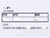 新教材适用2023_2024学年高中化学专题7氮与社会可持续发展第1单元氮的固定课件苏教版必修第二册