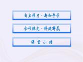 新教材适用2023_2024学年高中化学专题7氮与社会可持续发展第2单元重要的含氮化工原料课件苏教版必修第二册