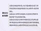 新教材适用2023_2024学年高中化学专题7氮与社会可持续发展第3单元含氮化合物的合理使用课件苏教版必修第二册