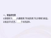 新教材适用2023_2024学年高中化学专题7氮与社会可持续发展第3单元含氮化合物的合理使用课件苏教版必修第二册