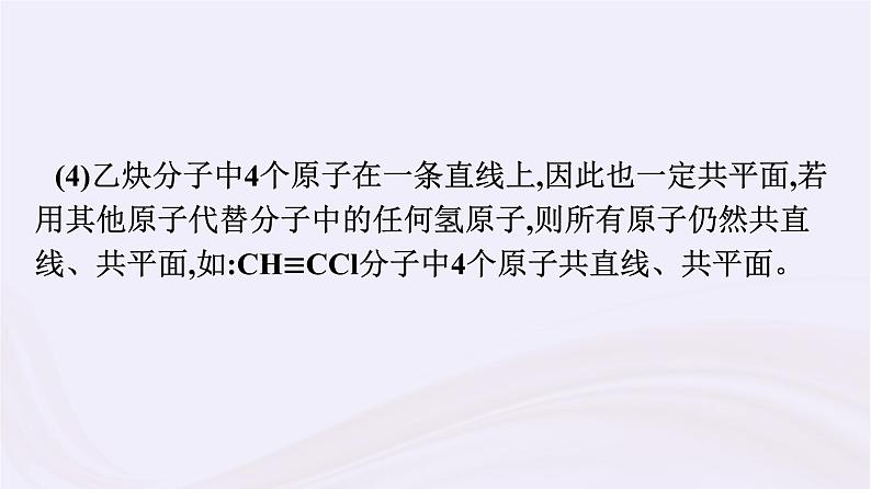 新教材适用2023_2024学年高中化学专题8有机化合物的获得与应用专题整合课件苏教版必修第二册第8页