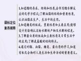 新教材适用2023_2024学年高中化学专题8有机化合物的获得与应用第2单元食品中的有机化合物第3课时酯油脂糖类蛋白质和氨基酸课件苏教版必修第二册