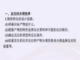 新教材適用2023_2024學(xué)年高中化學(xué)專(zhuān)題9金屬與人類(lèi)文明第2單元探究鐵及其化合物的轉(zhuǎn)化課件蘇教版必修第二冊(cè)