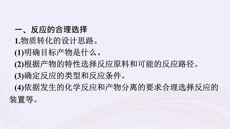 新教材适用2023_2024学年高中化学专题9金属与人类文明第2单元探究铁及其化合物的转化课件苏教版必修第二册第5页