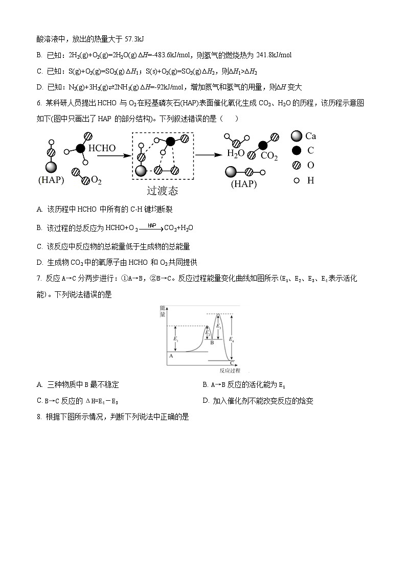 四川省自贡市第一中学校2023-2024学年高二上学期10月月考化学试题  Word版无答案 第2页