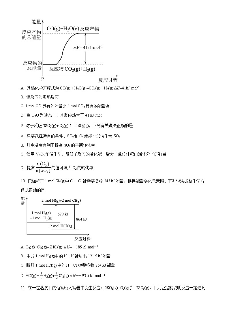 四川省自贡市第一中学校2023-2024学年高二上学期10月月考化学试题  Word版无答案 第3页