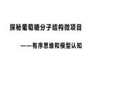 研究有机化合物的一般方法  课件