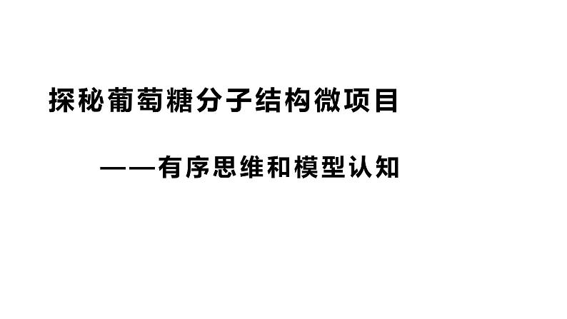 研究有机化合物的一般方法  课件第2页