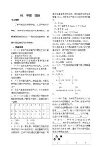 2022年高三化学寒假课时考点复习（含答案）：01甲烷  烷烃