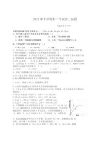 湖南省邵阳市新邵县第二中学2023-2024学年高二上学期期中考试化学试卷