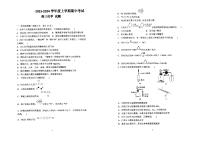 黑龙江省伊春市铁力市马永顺中学校2023-2024学年高三上学期期中考试化学试题