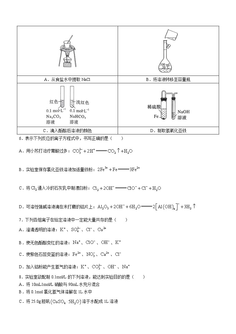 2024长沙名校联合体高一上学期第二次联考化学试题含解析02