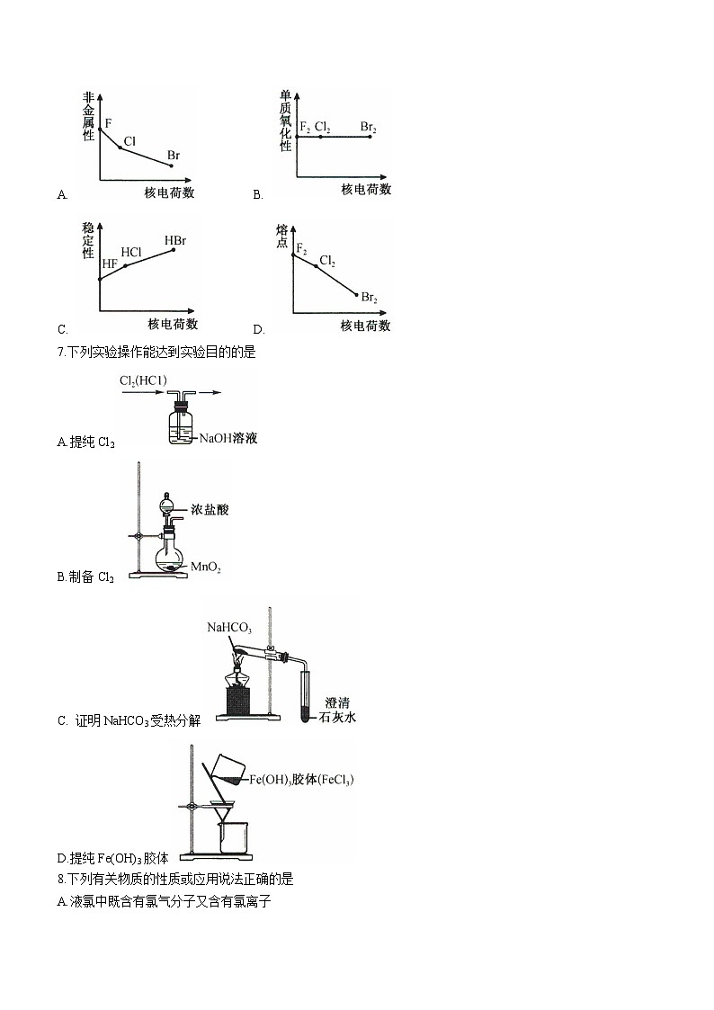2024沧州部分学校高一上学期12月月考试题化学含解析02