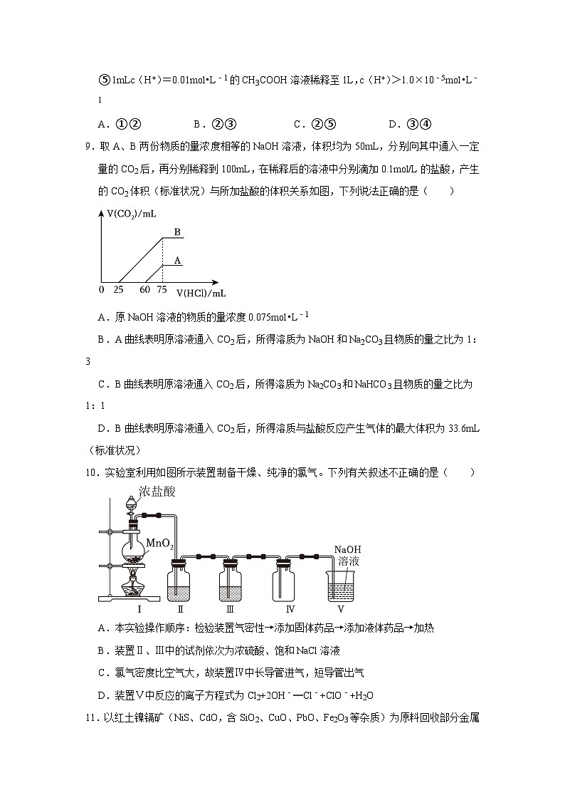 2024南阳一中高一上学期12月月考试题化学含解析03