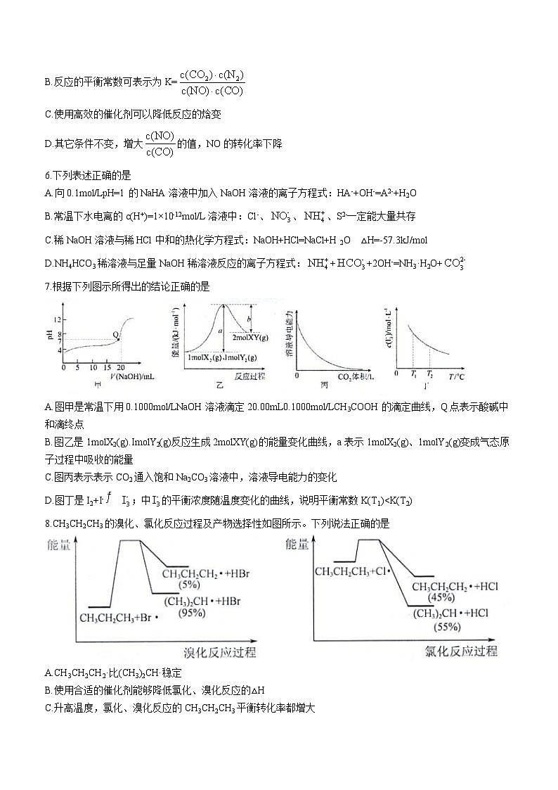 江苏省常熟中学2023-2024学年高二上学期12月学业水平调研化学试题（Word版附答案）02