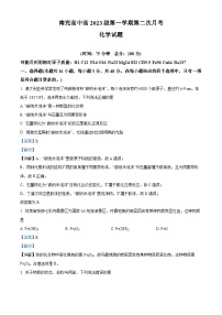 四川省南充市南充高级中学2023-2024学年高一上学期12月月考化学（Word版附解析）