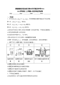 新疆维吾尔自治区乌鲁木齐市重点中学2022-2023学年高二上学期12月月考化学试卷(含答案)