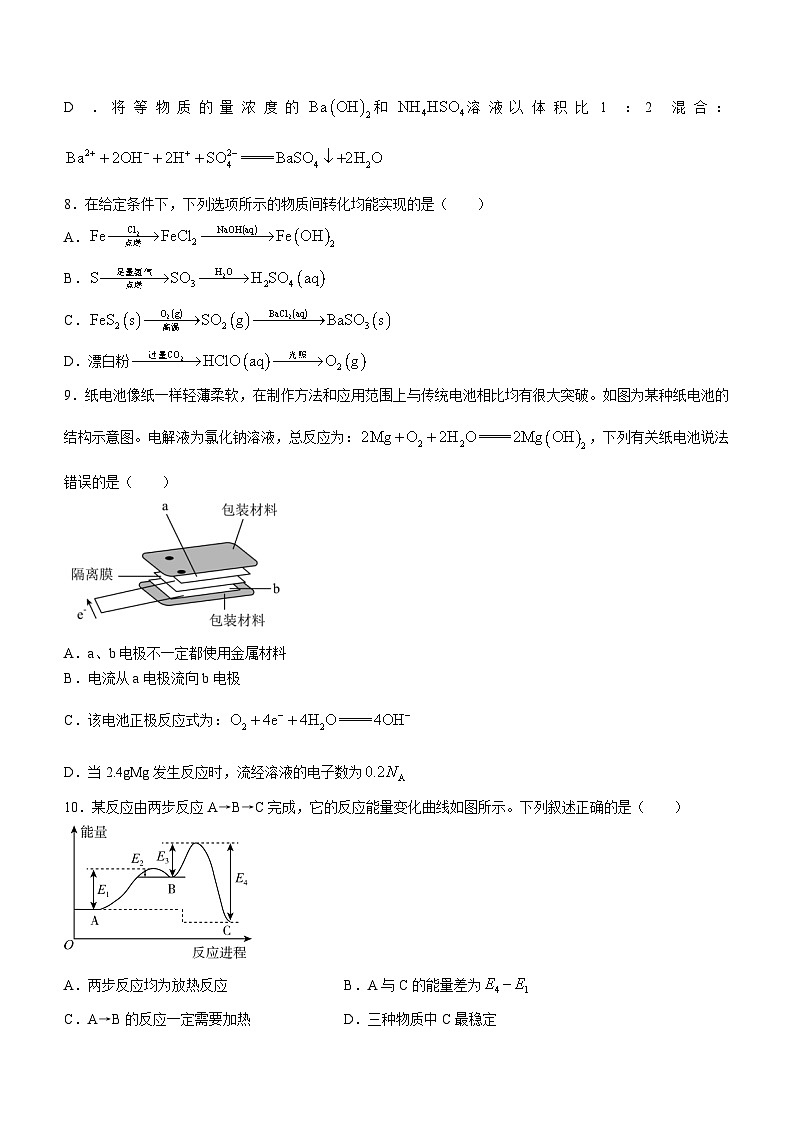 2024保定13联考高一上学期12月期中考试化学含答案第3页