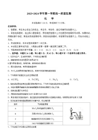 2024六盘水水城区高一上学期12月月考试题化学含解析