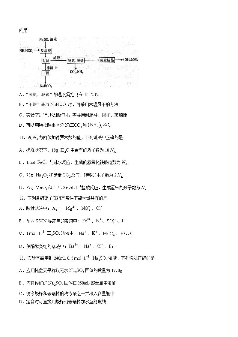 2024六盘水水城区高一上学期12月月考试题化学含解析第3页
