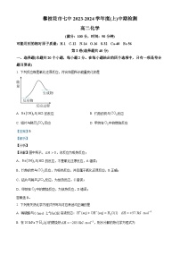 四川省攀枝花市第七高级中学2023-2024学年高二上学期期中考试化学试题（Word版附解析）