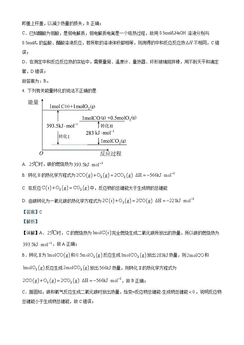 四川省攀枝花市第七高级中学2023-2024学年高二上学期期中考试化学试题（Word版附解析）03