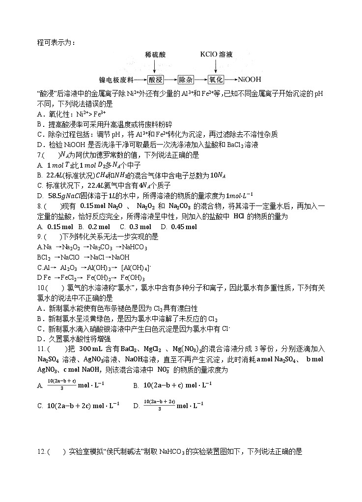 12月月考试卷第2页