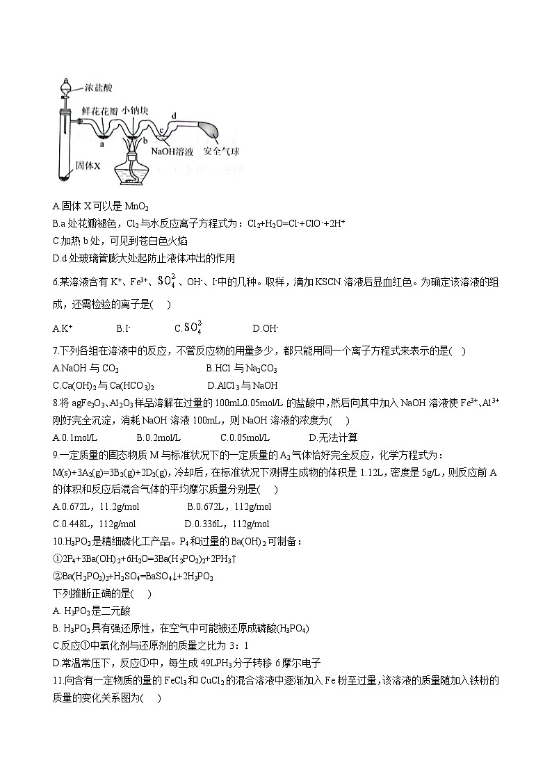 山西省大同市第一名校2023-2024学年高一上学期12月月考 化学02