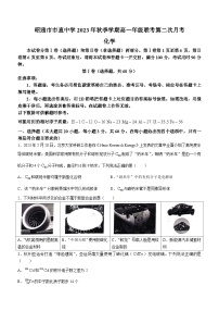 云南省昭通市市直中学联考2023-2024学年高一上学期12月第二次月考化学试题（含答案）