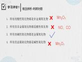 1.1.3 物质的转化  课件   2023-2024学年高一上学期化学人教版（2019）必修第一册
