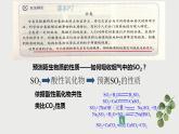 1.1.3 物质的转化  课件   2023-2024学年高一上学期化学人教版（2019）必修第一册