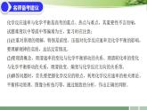 课件：2024届高考化学一轮复习：《第23讲化学平衡状态的建立与移动》