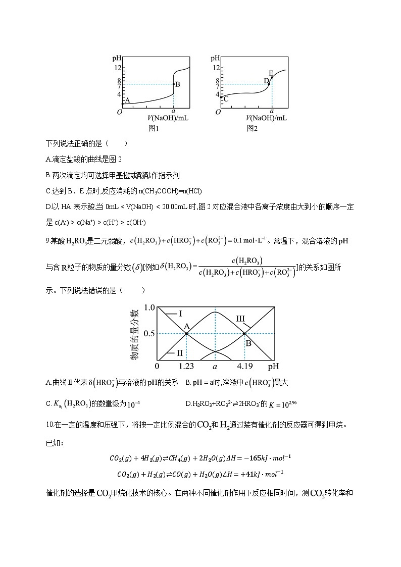 安徽省安庆市2023-2024学年高二上学期10月月考化学模拟试题（含答案）第3页