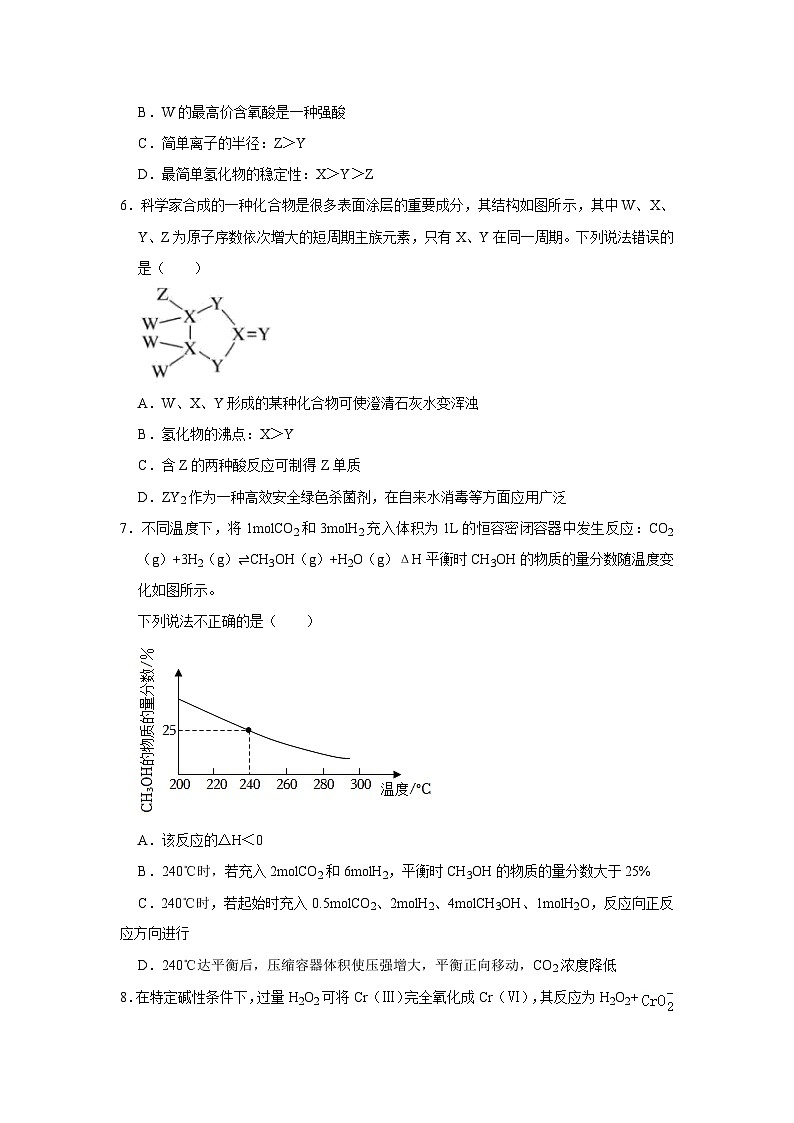 2024南阳一中高三上学期12月月考试题化学含解析第2页