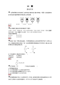 2022年高三化学寒假课时训练：10酚 Word版含答案