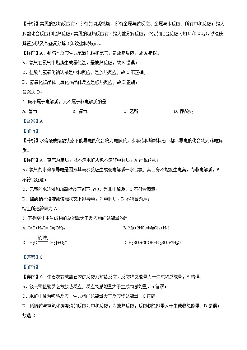 四川省泸州市泸县第四中学2023-2024学年高二上学期11月期中考试化学试题（Word版附解析）02