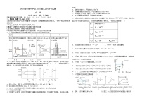 四川省广安市华蓥中学2023-2024学年高二上学期12月月考化学试题（Word版附答案）