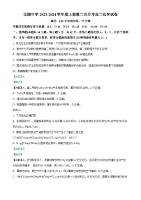 四川省南充市仪陇中学2023-2024学年高二上学期12月月考化学试题（Word版附解析）